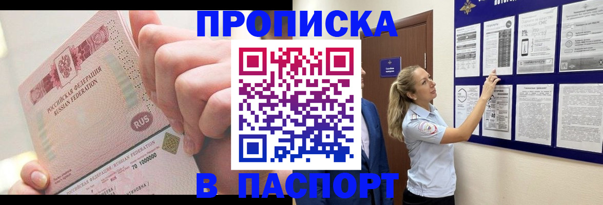 прописка иностранных граждан в Лениногорске