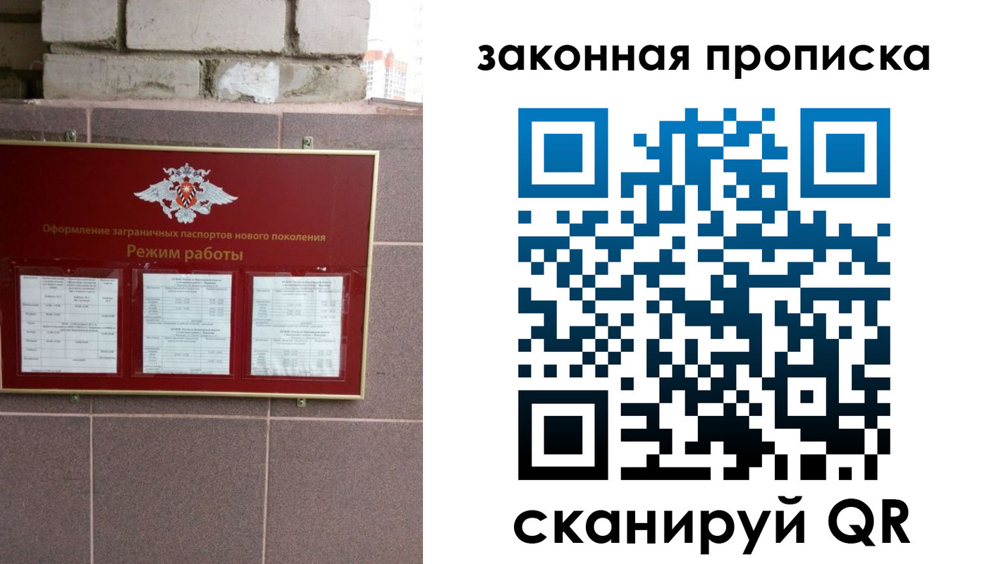 прописка регистрация в Лениногорске