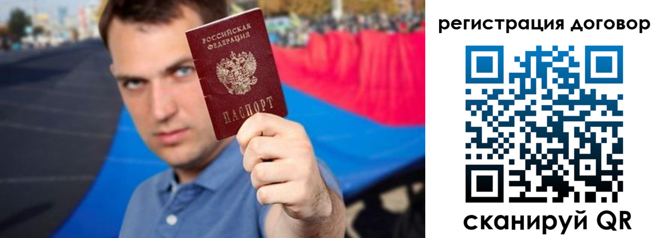 прописка штамп в Лениногорске