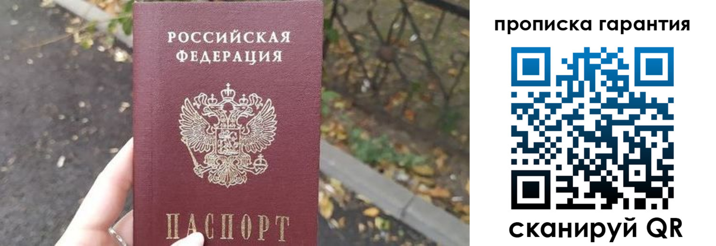 где прописаться в Лениногорске