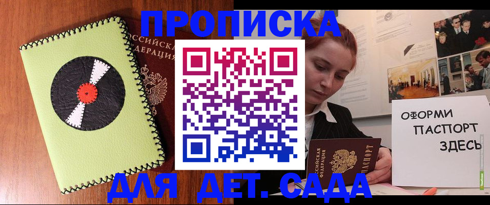 прописка паспорт в Лениногорске