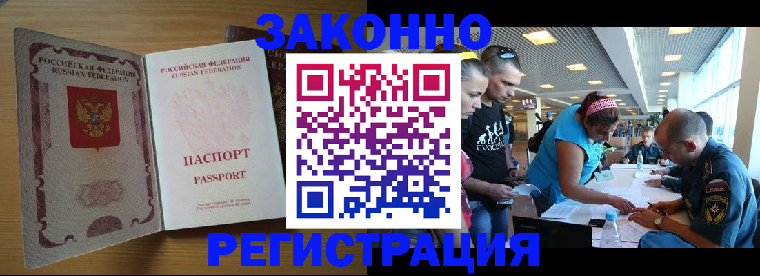 временная регистрация надежно в Лениногорске