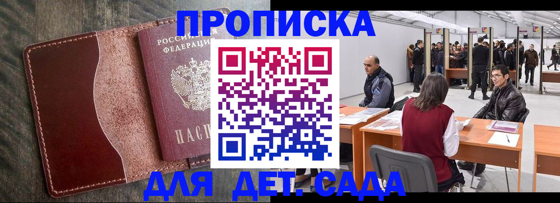 прописка регистрация в Лениногорске